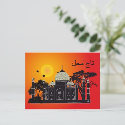 Carte postale 1 (Debout devant)