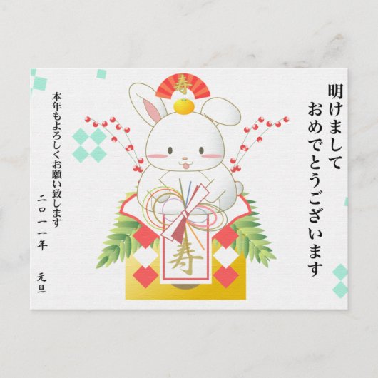 Carte Postale 2011nenga_1 (Devant)