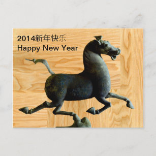 carte postale 2014 de coutume d'année de cheval de