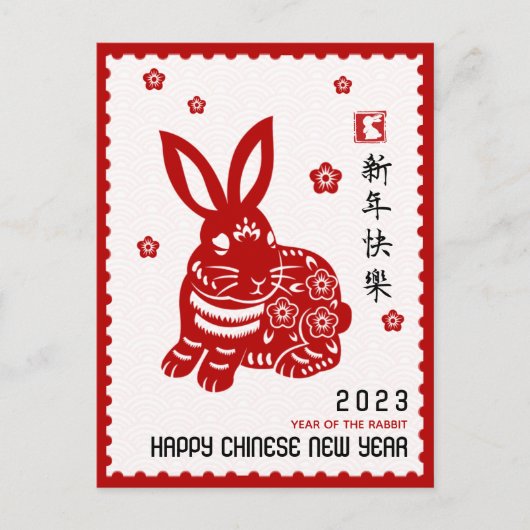 Carte Postale 2023 Chine Papier de Nouvel AnCouper la frontière  (Devant)