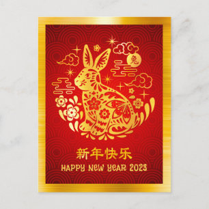 Carte Postale 2023 Chinois Nouvel An Lapin Moderne Or Huile Roug