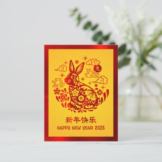Carte Postale 2023 Chinois Nouvel An Rabbit Bold Rouge Pile Jaun (Debout devant)