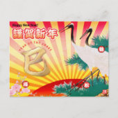 Carte Postale 2025 Année du Nouvel An du Serpent (Devant)