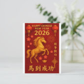 Carte Postale 2026 Année du Cheval Nouvel An chinois (Debout devant)