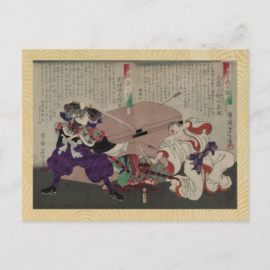 Carte Postale 47 ronin. La vengeance de chacun des Loyaux (Devant)