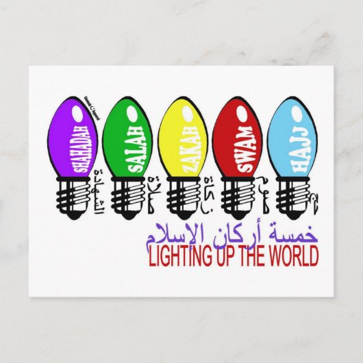 Carte Postale 5 Piliers de l'Islam (Devant)