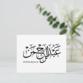 Carte Postale "Abdul Rahman Name Design in Thuluth Script poster (Debout devant)