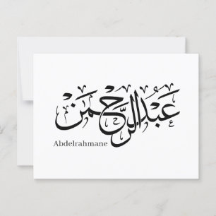 Carte Postale "Abdul Rahman Name Design in Thuluth Script poster