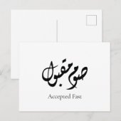 Carte Postale Accepted Fast Arabic Calligraphy | Minimal Art (Devant / Derrière)