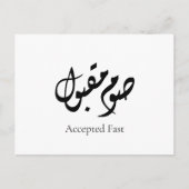 Carte Postale Accepted Fast Arabic Calligraphy | Minimal Art (Devant)