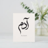 Carte Postale Adam en calligraphie arabe | Nom arabe moderne (Debout devant)