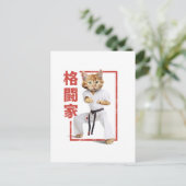 Carte Postale Adorable Karate Kitten (Debout devant)