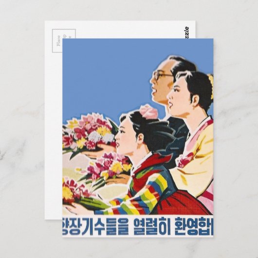 Carte Postale Affiche asiatique (Devant / Derrière)