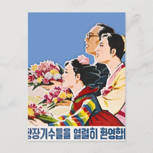 Carte Postale Affiche asiatique (Devant)