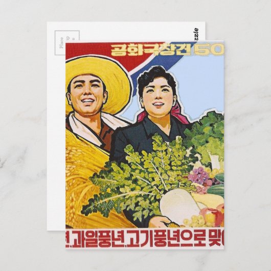 Carte Postale Affiche asiatique (Devant / Derrière)