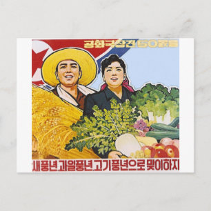 Carte Postale Affiche asiatique