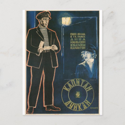 Carte Postale Affiche de film russe Impression avant-gardiste ru (Devant)