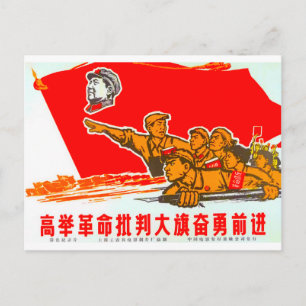 Carte Postale Affiche de propagande chinoise
