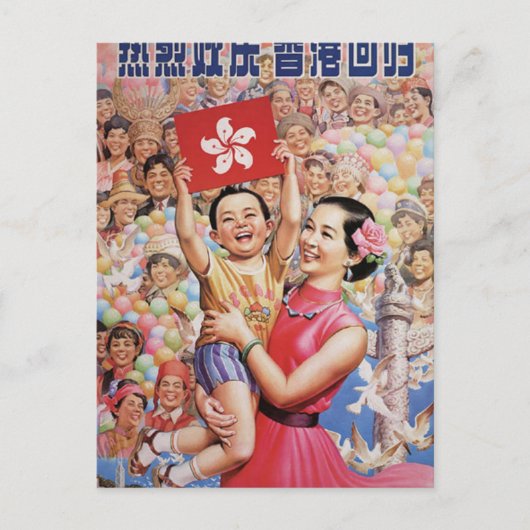 Carte Postale Affiche du drapeau de Hong Kong (Devant)