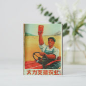 Carte Postale Affiche originale du manifeste chinois de propagan (Debout devant)