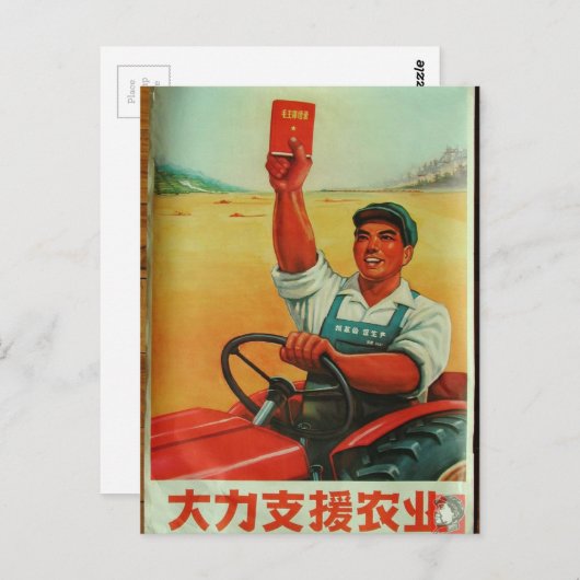Carte Postale Affiche originale du manifeste chinois de propagan (Devant / Derrière)
