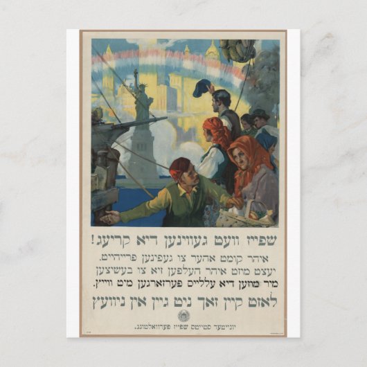 Carte Postale Affiche_WWI_yiddish (Devant)