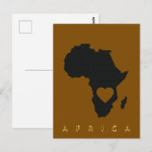 Carte Postale Africa Heart Map Postcard (Devant / Derrière)