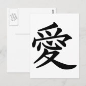 Carte Postale Ai - Amour en couleur DIY Kanji (Devant / Derrière)