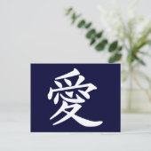 Carte Postale ai_kanji_amour (Debout devant)