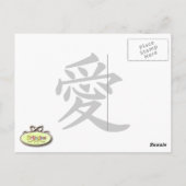 Carte Postale ai_kanji_amour (Dos)