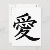Carte Postale Ai - Love à Kanji (Devant / Derrière)