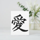Carte Postale Ai - Love in Kanji DIY Color (Debout devant)