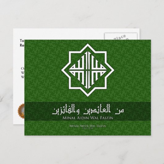 Carte postale Aïd Minal Wal Faizin (Devant / Derrière)