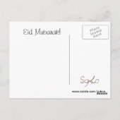 Carte postale Aïd Moubarak (Dos)