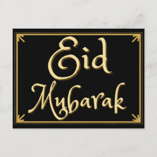 Carte Postale Aïd Moubarak