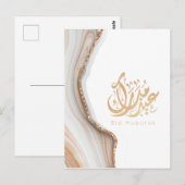 Carte Postale Aïd Moubarak, Dons de l'Aïd, calligraphie arabe (Devant / Derrière)