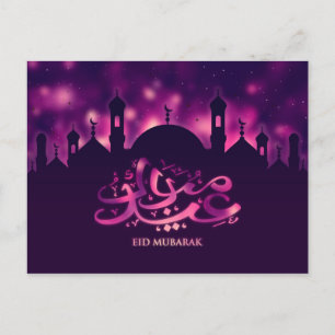 Carte Postale Aïd Moubarak - Joyeux Aïd el-Fitr