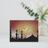 Carte Postale Aïd moubarak kareem Islam mosquée arabe calligraph (Debout devant)