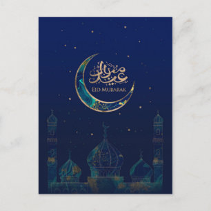 Carte Postale Aïd Moubarak - Marbre et or