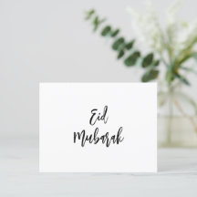 Aïd Moubarak Simple Minimaliste