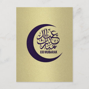 Carte Postale Aïd Moubarak - violet et or
