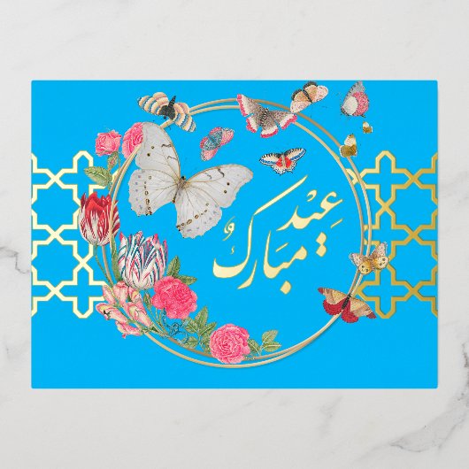 Carte postale Aïd Nowruz Moubarak Papillon Foil (Recto)
