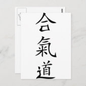 Carte Postale Aikido caractère japonais (Devant / Derrière)