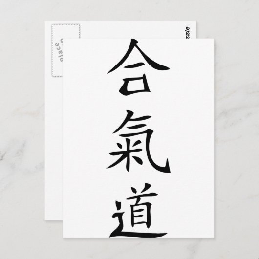 Carte Postale Aikido caractère japonais (Devant / Derrière)