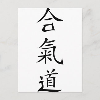Carte Postale Aikido caractère japonais