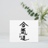 Carte Postale Aikido Kanji O'Sensei (Debout devant)