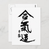 Carte Postale Aikido Kanji O'Sensei Calligraphie (Devant / Derrière)