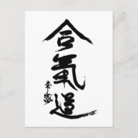 Aikido Kanji O'Sensei Calligraphie