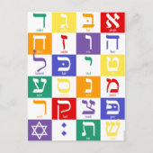 Carte Postale Aleph-Bet (Alphabet hébreu) - Arc-en-ciel (Devant)