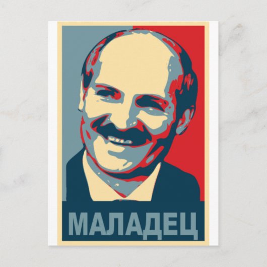 Carte Postale Alexandre Loukachenko maladec (Devant)